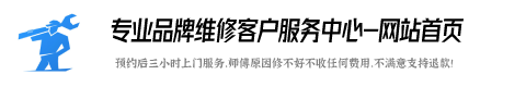 阿里斯顿热水器维修服务点